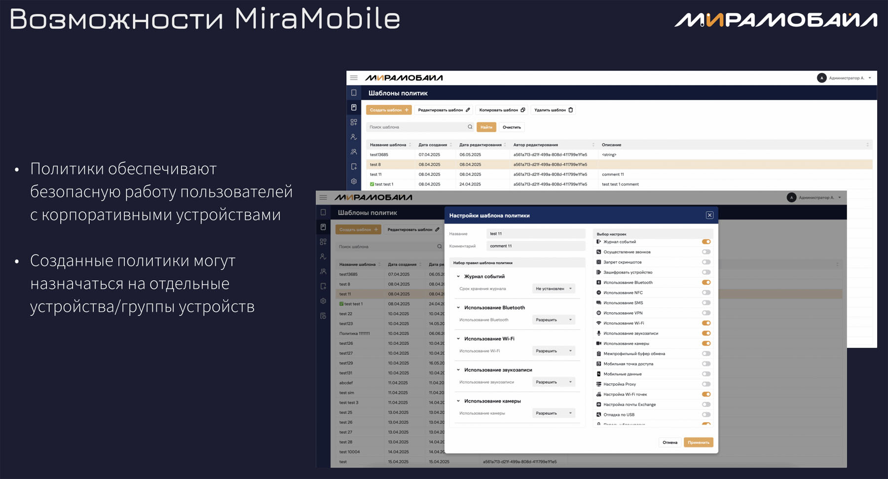 сценарии реагирования на инциденты