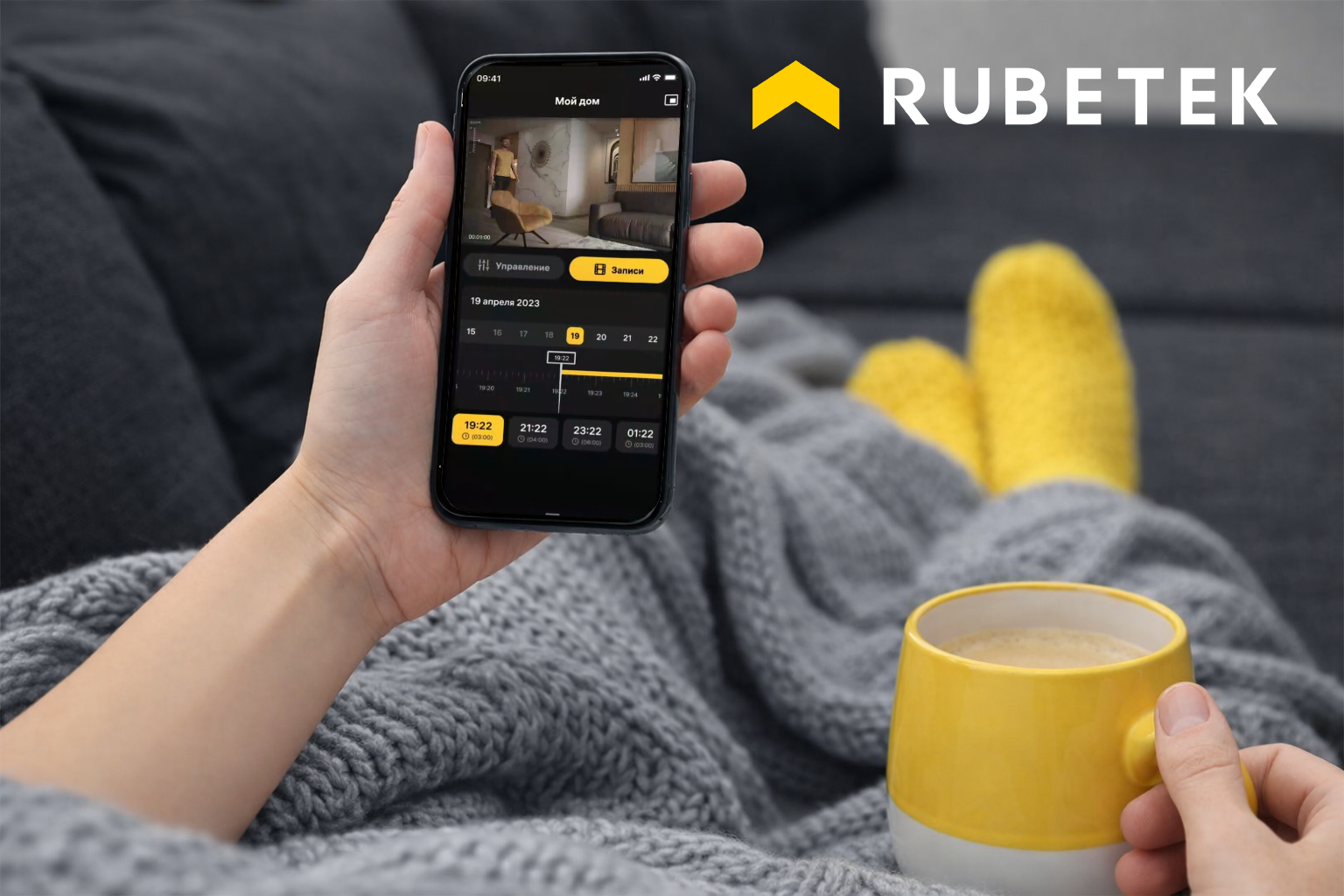 Запись вебинара "Система умного дома Rubetek"