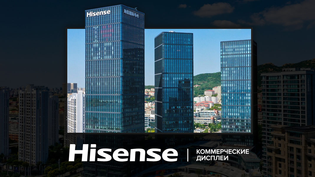 Запись вебинара Hisense: «Обзор линейки коммерческих дисплеев Hisense и светодиодных решений»