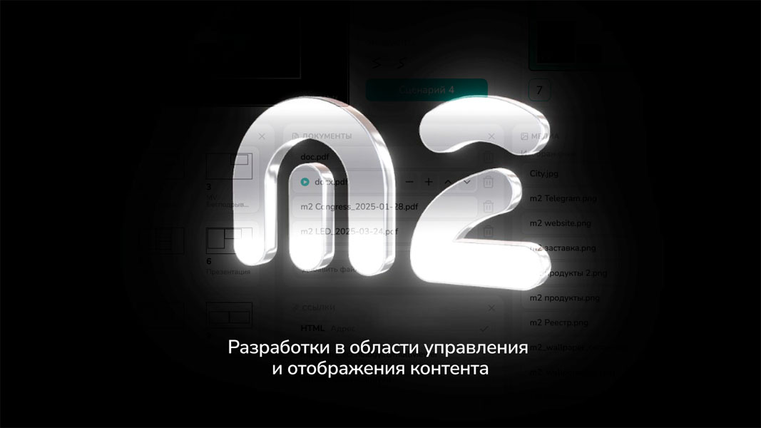Запись вебинара "Решения в области визуализации данных"