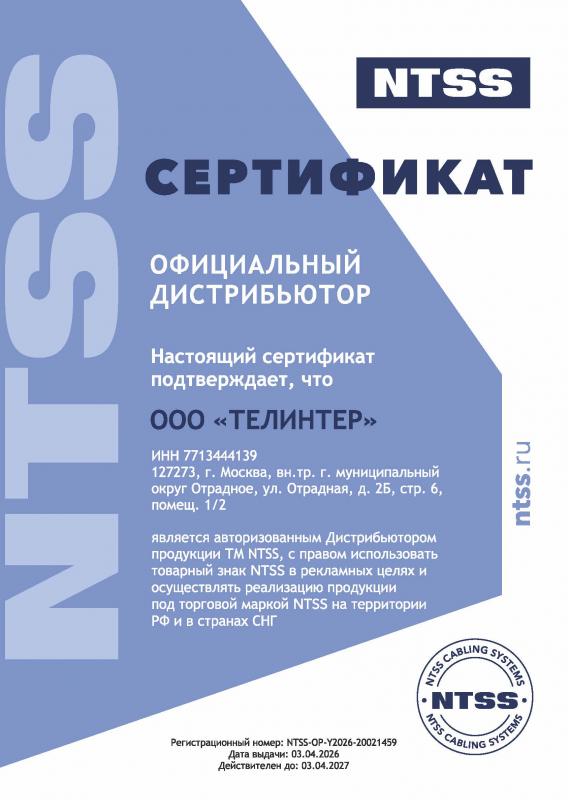NTSS
