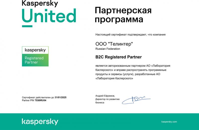 B2C Registered Partner