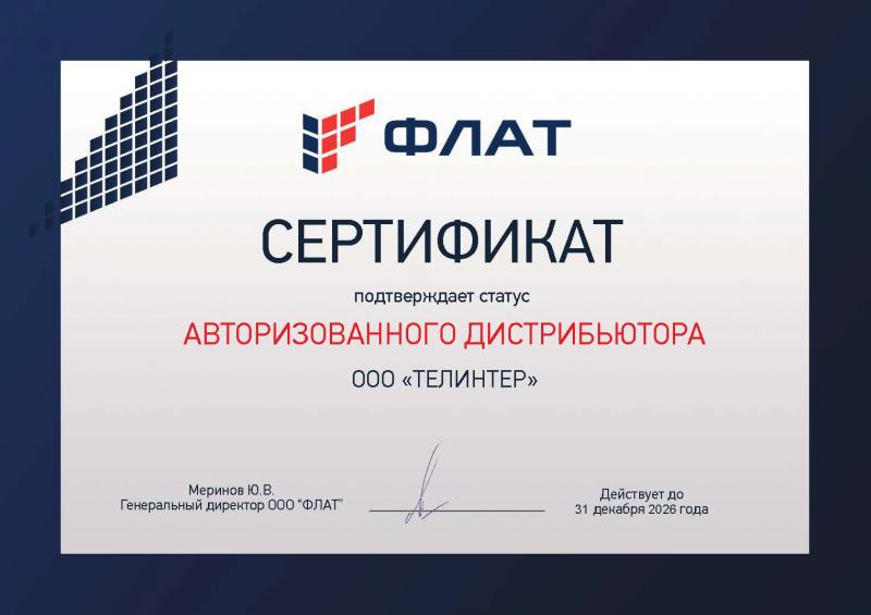 ФЛАТ