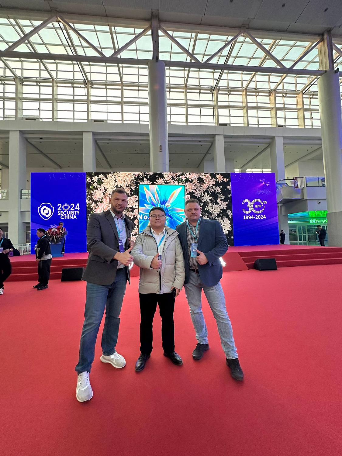 Security China 2024