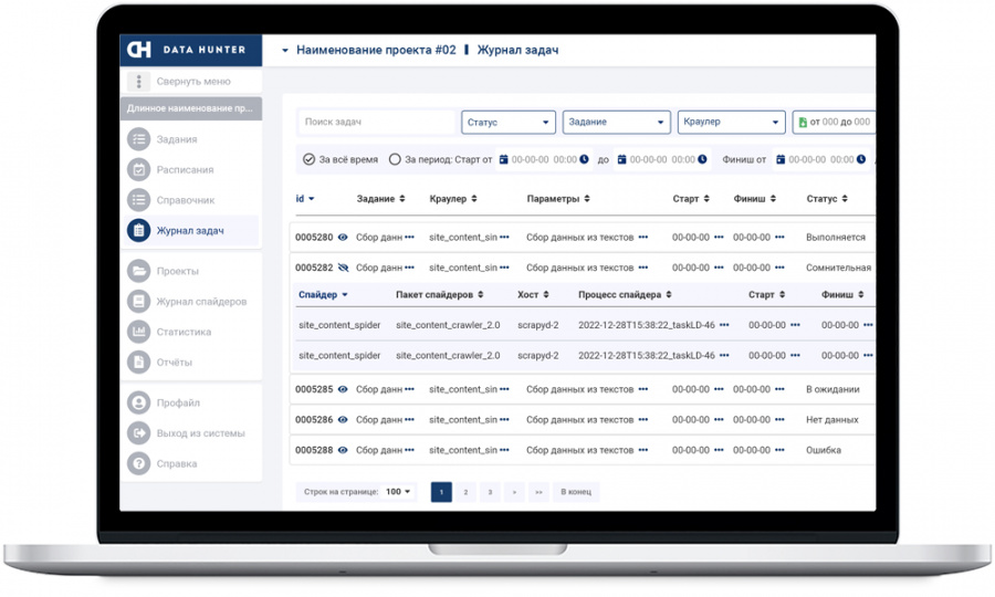 Peraspera  Data Hunter - Автоматизация управления поиском, сбором и анализом данных