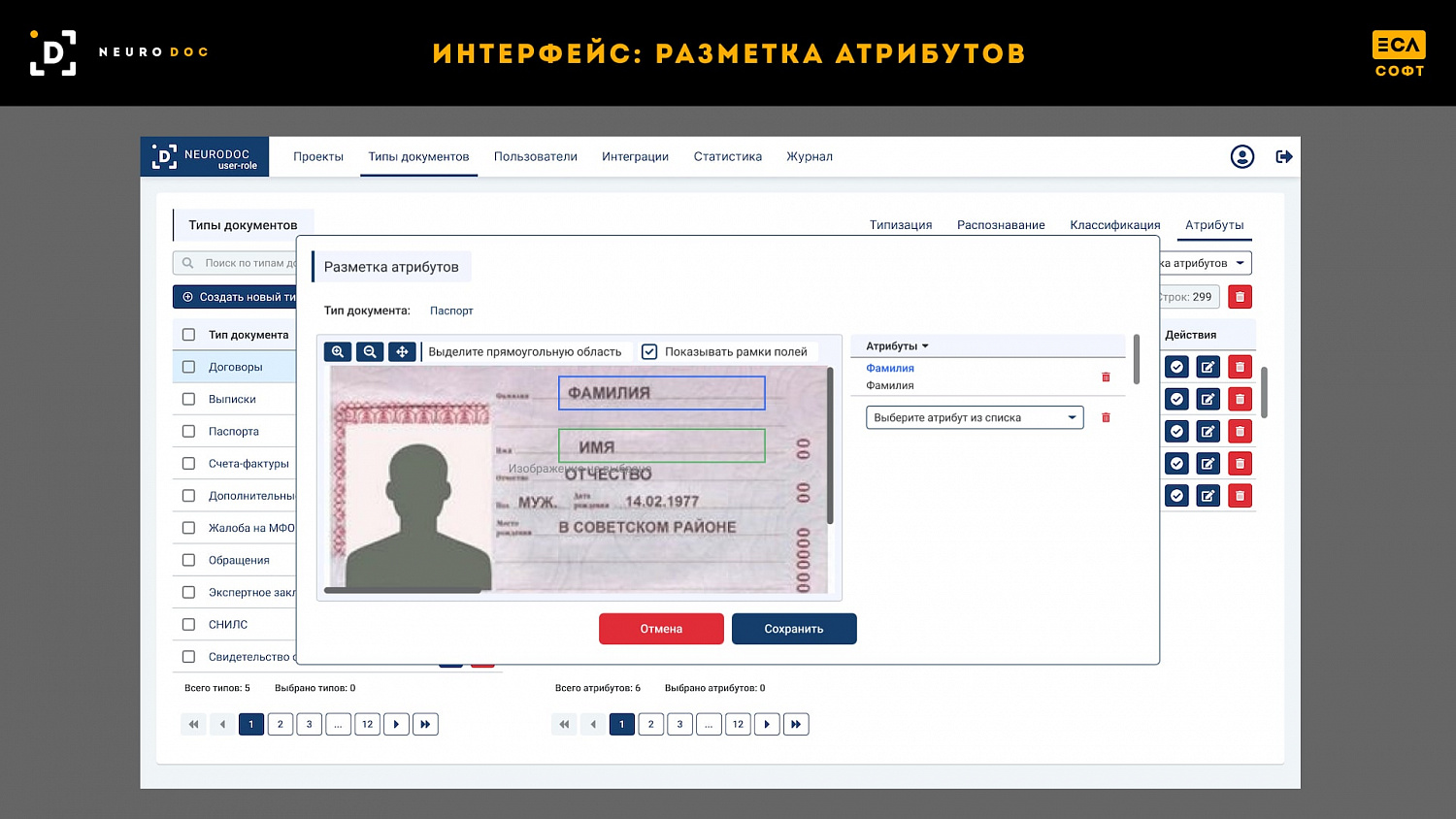 Peraspera  Neuro Doc - Интеллектуальная обработка электронных документов