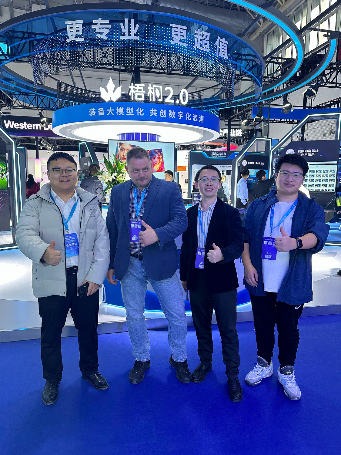Security China 2024