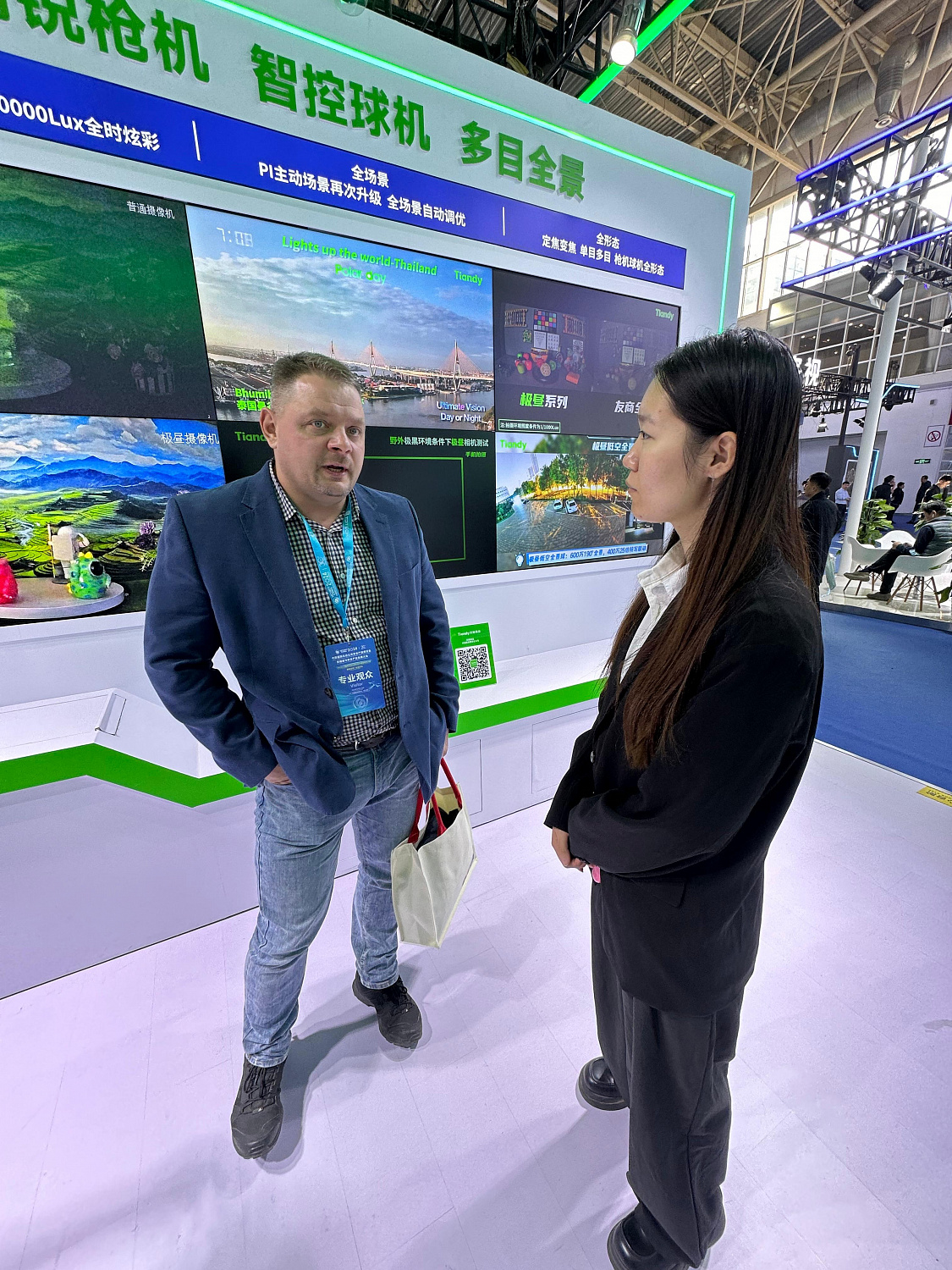 Security China 2024