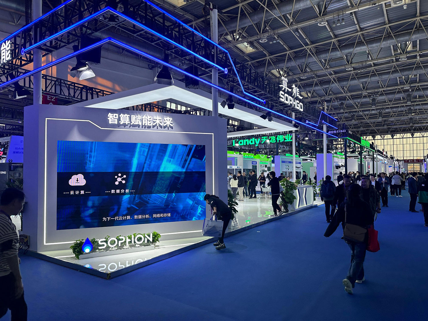 Security China 2024