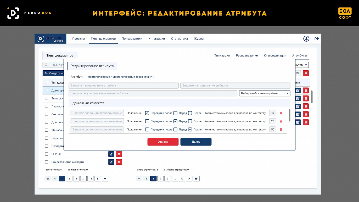 Peraspera  Neuro Doc - Интеллектуальная обработка электронных документов